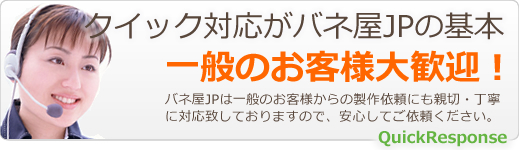 バネ屋は一般のお客様大歓迎