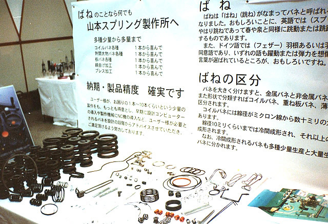 http://www.bane-ya.jp/img/img007.jpg