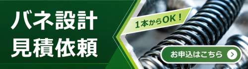 見積依頼